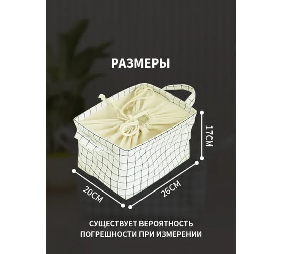 Корзина для белья Удачная покупка SN010-02-S