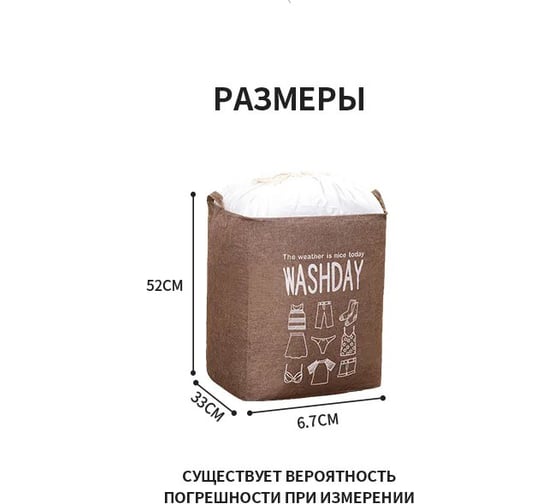 Корзина для белья Удачная покупка SN038-26