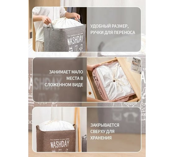 Корзина для белья Удачная покупка SN038-26