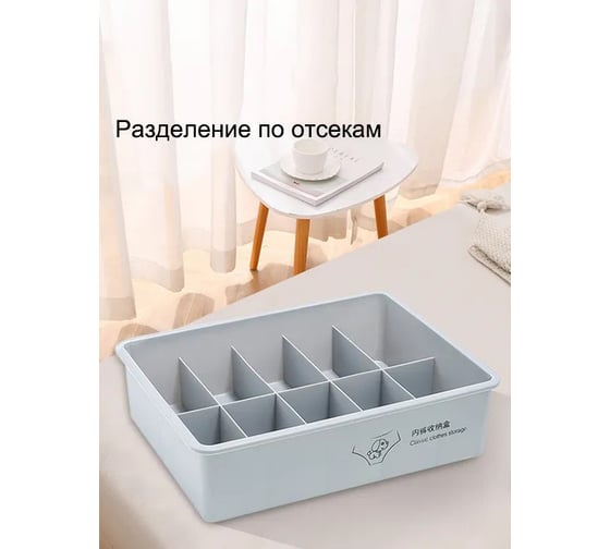 Ящик для белья Удачная покупка RYP72