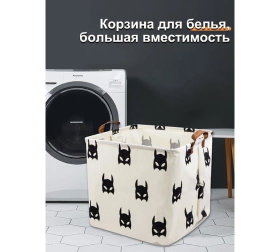 Корзина для белья Удачная покупка RYP79-E