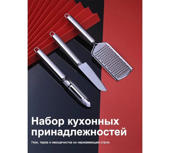 Набор ножей Удачная покупка RYP298