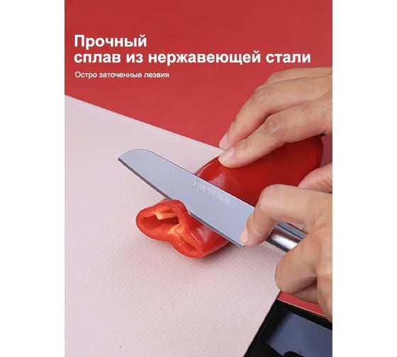 Набор ножей Удачная покупка RYP298