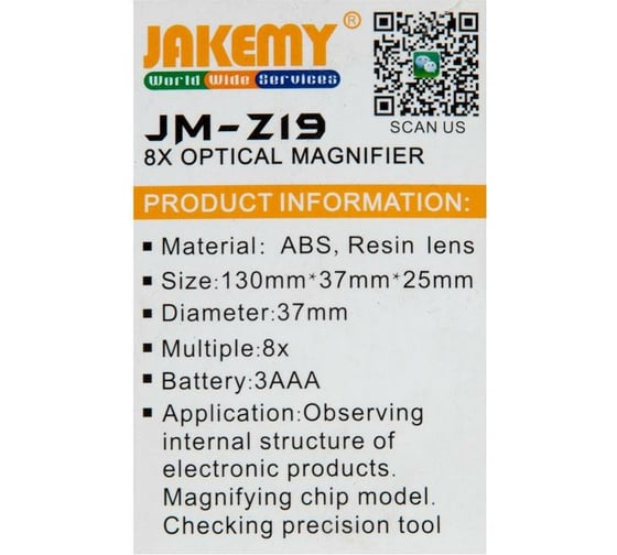Лупа Jakemy JM-Z19 с подсветкой d 37 мм, Х8 3157