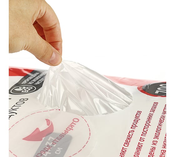Пакеты для продуктов VETTA 700 шт, 24x37 см, евроупаковка 438-143