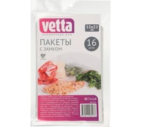 Пакеты VETTA с замком 16 шт, 15x22 см, 50 мкм, полиэтилен 438-042