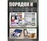 Вакуумный мешок, набор из 2 штук, размер 60 x 80см. Двойной замок. UNISTOR CLASP M 210457 6