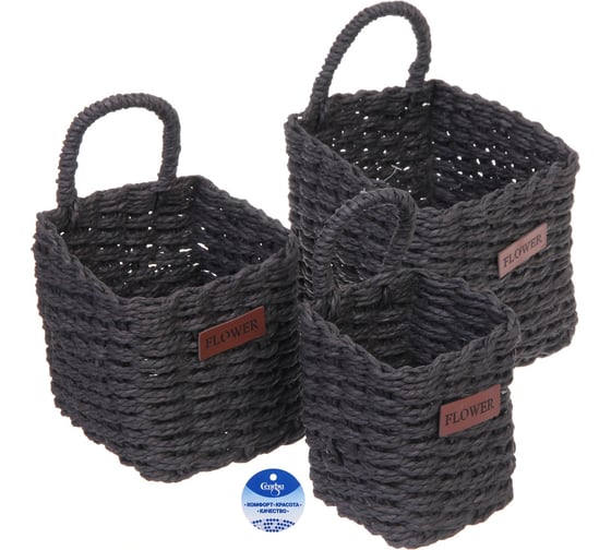 Корзинки интерьерные для хранения Селфи 3шт в наборе с петелькой ЭЛЛОРИЯ, цвет черный, 12*11/15*14/16*17см (лейбл) 756-414 1