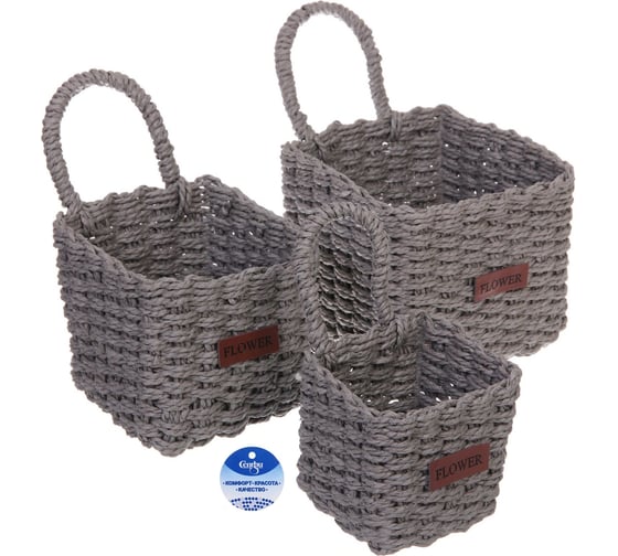 Корзинки интерьерные для хранения Селфи 3шт в наборе с петелькой ЭЛЛОРИЯ, цвет серый, 12*11/15*14/16*17см (лейбл) 756-415 1