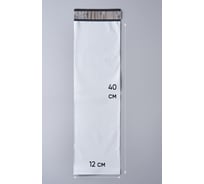 Курьерский пакет PACK INNOVATION 120х400+40 без кармана 50 мкм 500 шт IP00KP124050-500 IP00KP1240.50-500