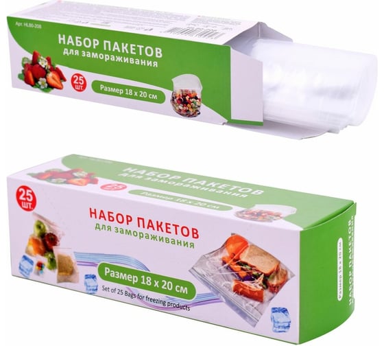 Набор пакетов для замораживания продуктов МУЛЬТИДОМ 25 шт 18x20 см замок zip-lock HL80-208