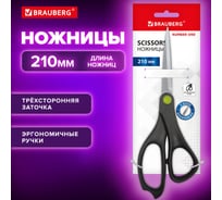Ножницы BRAUBERG NUMBER ONE, 210 мм, черные, 3-х сторонняя заточка, эргономичные ручки 238850