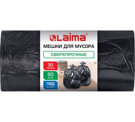 Мешки для мусора LAIMA 30л черные в рулоне 50 штук сверхпрочные, ПВД 30 мкм, 50x58 см 702650