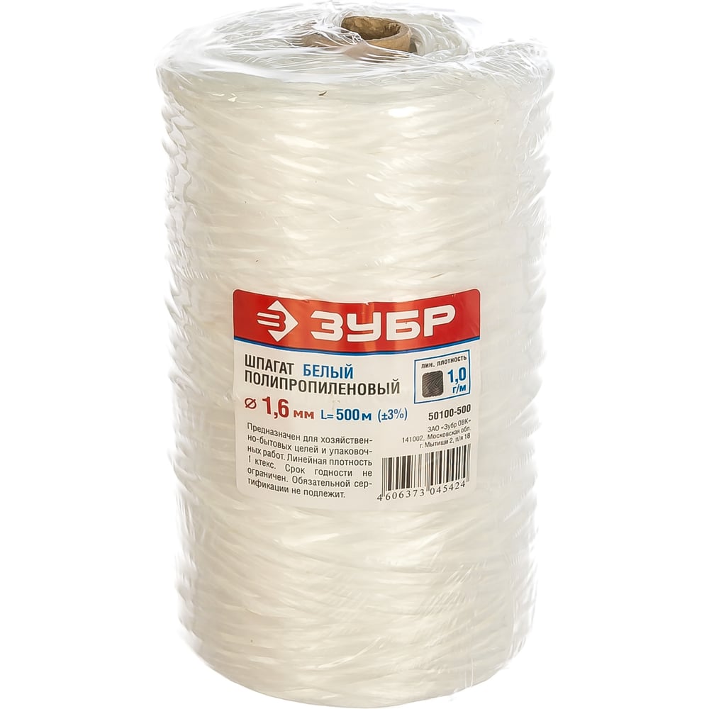 Шпагат полипропиленовый белый (1.6 мм; 500 м; 1 ктекс) Зубр 50100-500 ...
