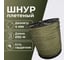 Шнур плетеный полипропиленовый ООО Оптхозторг 4 мм 250 м, хаки 1040Х250 2