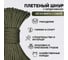 Шнур плетеный полиамидный ООО Оптхозторг 8 мм 200 м, хаки 2080Х200 8