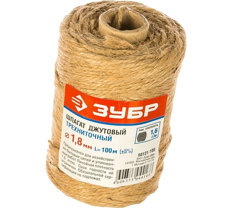 Шпагат джутовый 3-ниточный (1.8 мм; 100 м; 1.12 ктекс) Зубр 50121-100
