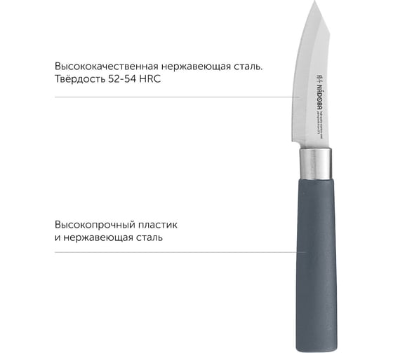 Нож NADOBA HARUTO для овощей, 8 см, 723510