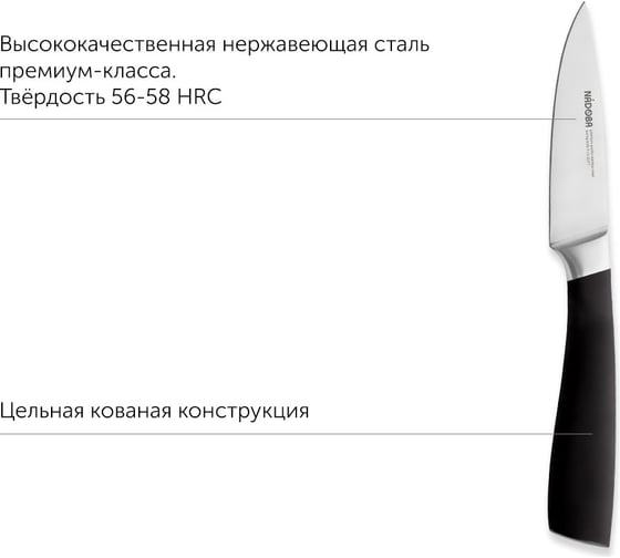 Нож NADOBA UNA для овощей, 9 см, 723918