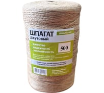 Шпагат джутовый Шнурком 1120 текс, 500 метров Шпдж1120Б500м