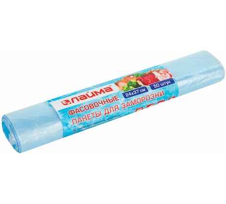 Фасовочные пакеты для заморозки LAIMA 24х37см комплект 50 шт 606709