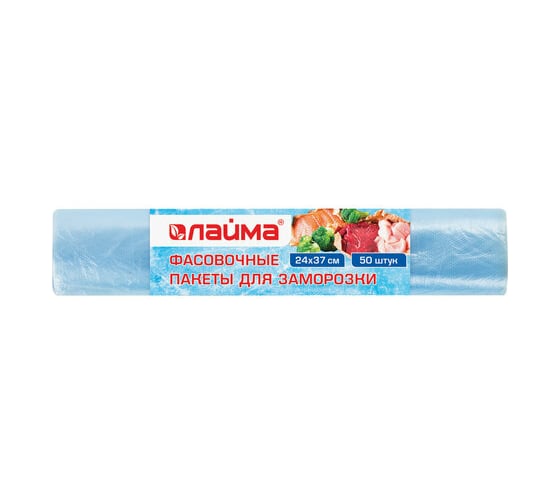 Фасовочные пакеты для заморозки LAIMA 24х37см комплект 50 шт 606709