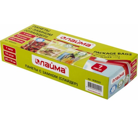 Пакеты ЛАЙМА с замком-застежкой слайдер комплект 15 шт 1 литр ПВД толщина 45 микрон 606220