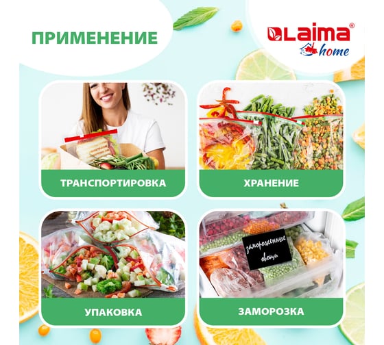 Пакеты ЛАЙМА с замком-застежкой слайдер комплект 10 шт 3 литра ПВД толщина 45 микрон 606221
