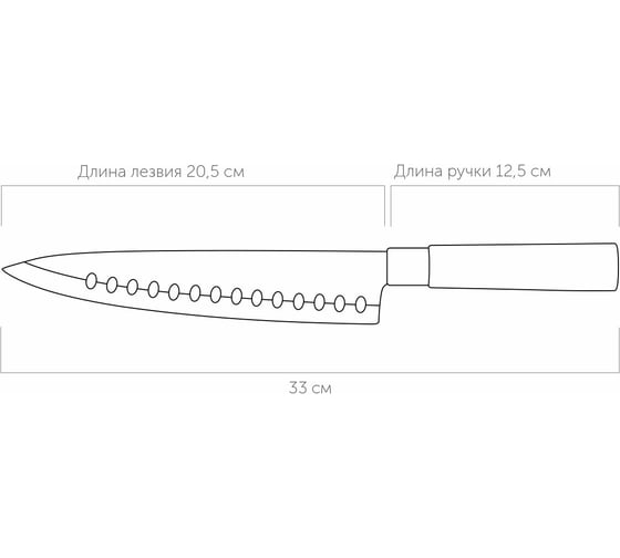 Поварской нож NADOBA KEIKO 20,5 см, 722913