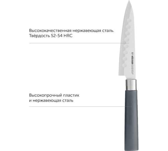 Поварской нож NADOBA HARUTO 12,5 см, 723516