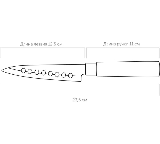 Поварской нож NADOBA HARUTO 12,5 см, 723516