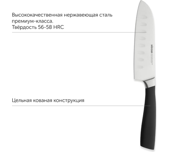 Нож Сантоку NADOBA UNA 12,5 см, 723923