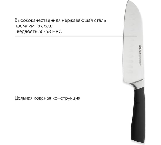 Нож Сантоку NADOBA UNA с углублениями, 17,5 см, 723913