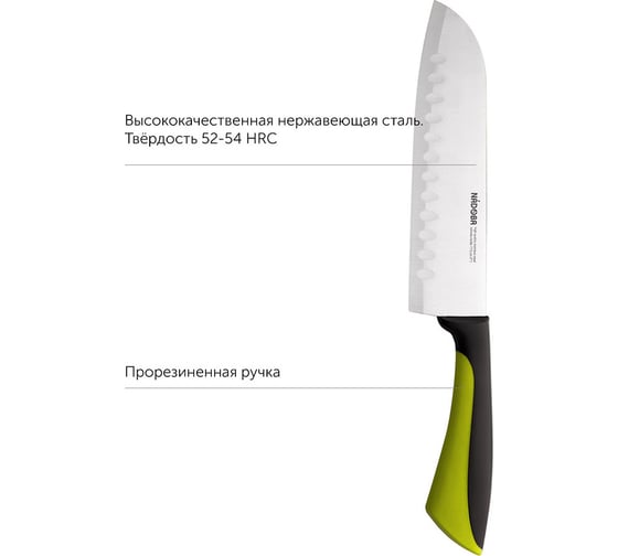 Нож Сантоку NADOBA JANA 17,5 см, 723116