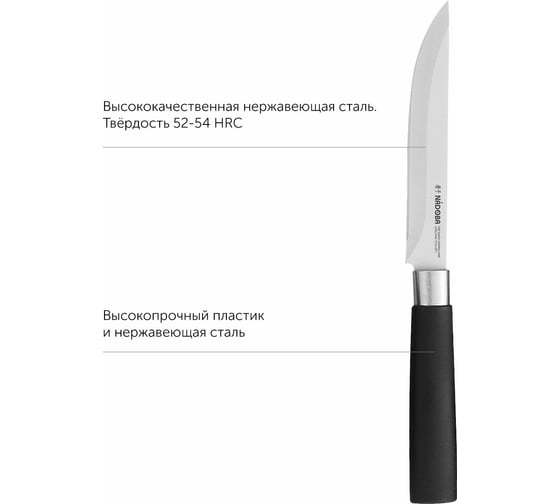 Набор NADOBA KEIKO из 3 кухонных ножей, 722921