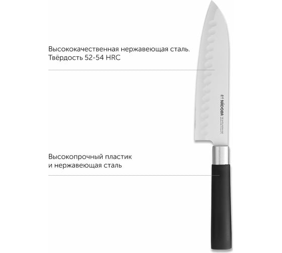 Нож Сантоку NADOBA KEIKO с углублениями, 17,5 см, 722917