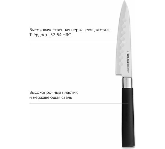 Поварской нож NADOBA KEIKO 12,5 см, 722916