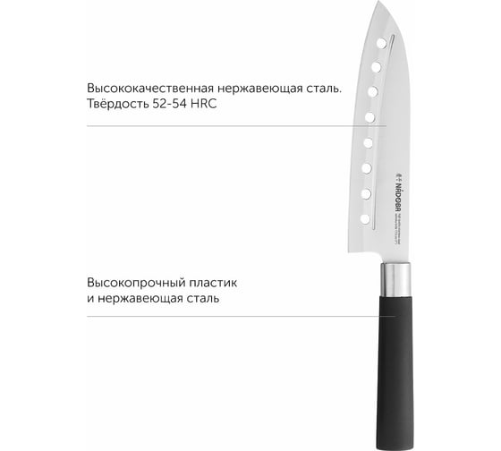 Нож Сантоку NADOBA KEIKO с отверстиями, 17,5 см, 722912
