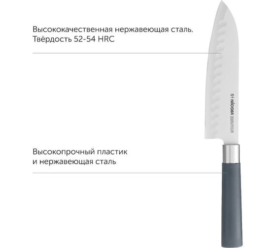 Нож Сантоку NADOBA HARUTO с углублениями, 17,5 см, 723517