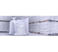 Мешки MW 10 шт высший сорт первичка пищевые 55х95 см 40 гр полипропиленовые белые 10-МПБ40-55х95