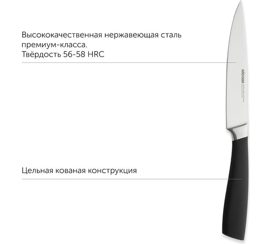 Универсальный нож NADOBA UNA 12,5 см, 723917