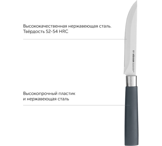 Универсальный нож NADOBA HARUTO 13 см, 723515