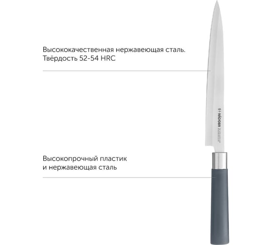 Разделочный нож NADOBA HARUTO 21 см, 723514