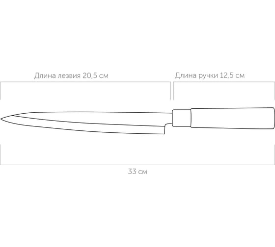 Разделочный нож NADOBA HARUTO 21 см, 723514