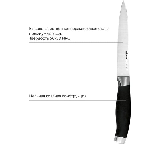 Универсальный нож NADOBA RUT 12,5 см, 722711