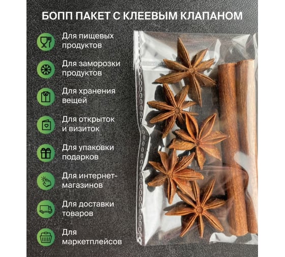 Полипропиленовый пакет ООО Европактрейд с клеевым клапаном 220x300 мм 4687202170357