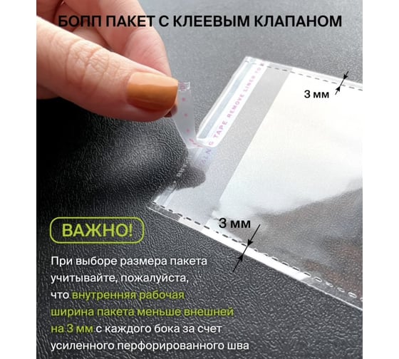 Полипропиленовый пакет ООО Европактрейд с клеевым клапаном 150x220 мм 4687202170340