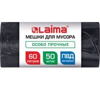 Мешки для мусора LAIMA 60л, черные в рулоне, 50 штук особо прочные, ПВД 30 мкм, 60x90см, 702656