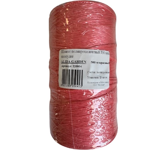 Шпагат полипропиленовый ALIDA GARDEN 500 м 700 текс, красный на втулке 220004