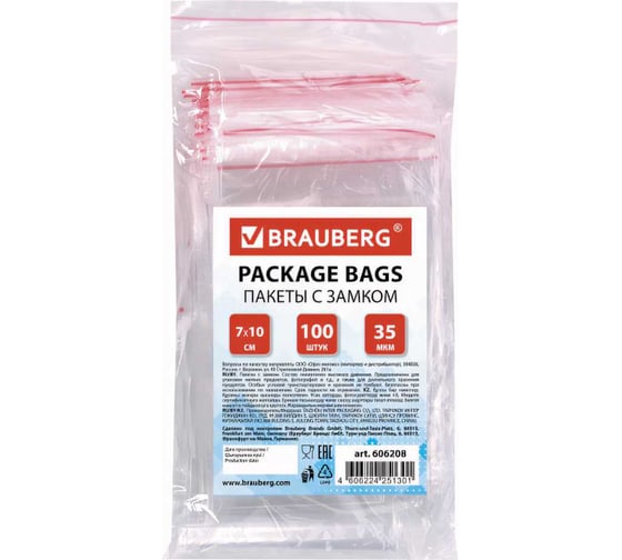 Пакеты BRAUBERG с замком гриппер, комплект 100 шт, 70х100 мм, ПВД, толщина 35 микр 606208